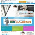 総合マネージメントサービス