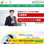 ジョイエス