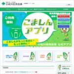 小松川信用金庫