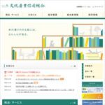 文化産業信用組合